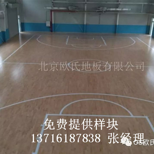 體育木地板廠家,籃球場木地板,體育籃球木地板 體育木地板廠家,籃球場木地板,體育籃球木地板
