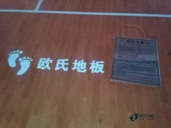 購買俄勒岡松舞臺地板哪個牌子環(huán)保